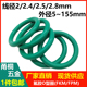 绿色氟胶线径2 155mm耐高温O型圈耐腐蚀FKM 2.8mm外径5 2.4 2.5