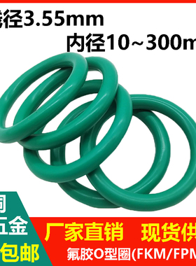 绿色线径3.55mm内径8-300mm氟胶o型圈耐油耐磨耐高温酸碱密封圈