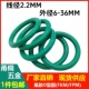氟胶绿色线径2.2MM外径6 36mm氟胶o型圈耐油耐磨耐高温酸碱密封圈