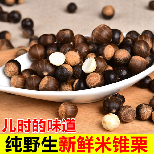 子米锥栗喜回眸产地直供