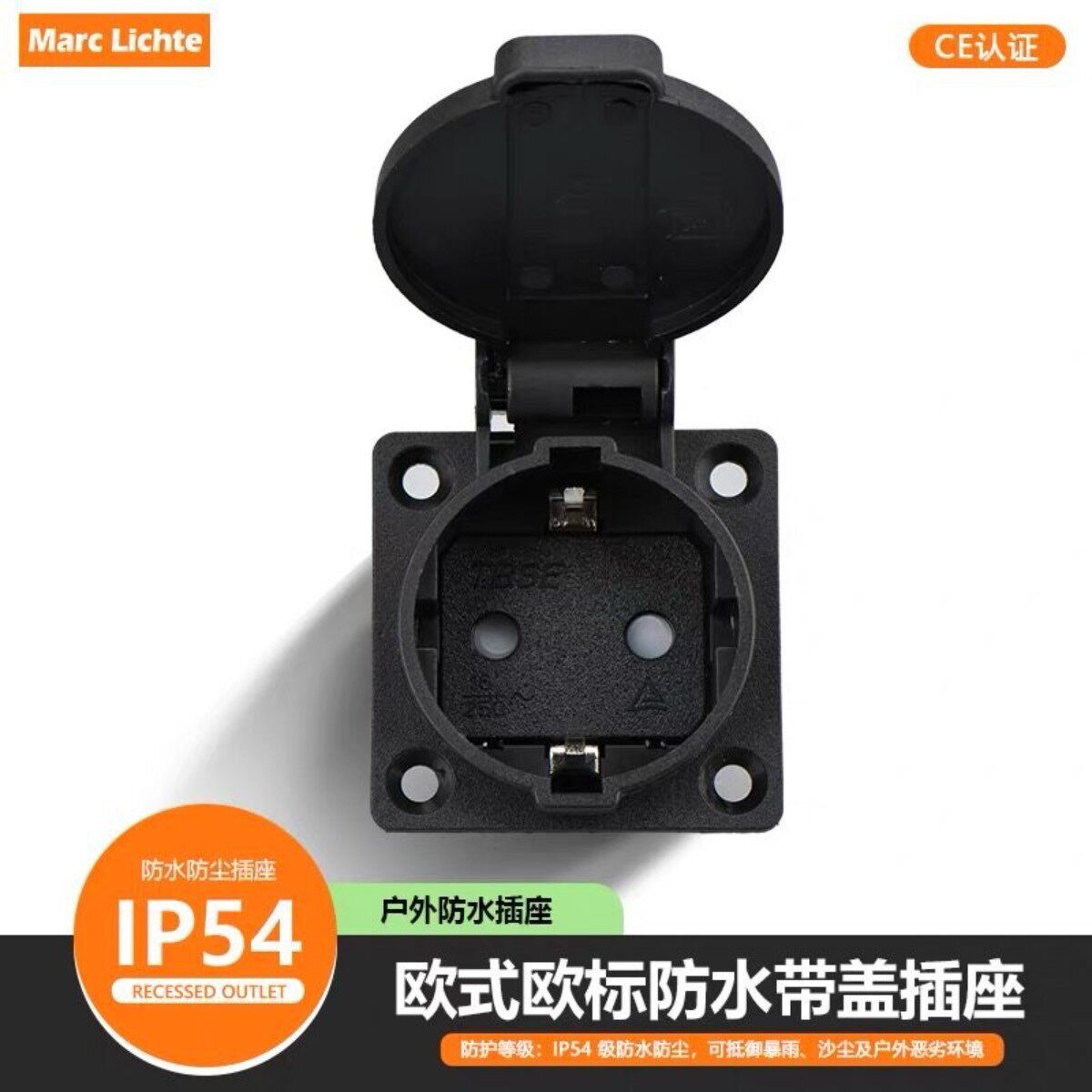 欧式IP54防水插座翻盖式工业设备德式16A圆二孔德标带盖电源二插