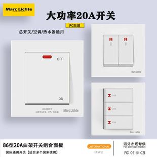 暗装 通用20A电源开关86型大功率空调热水器零火双断曲架开关面板