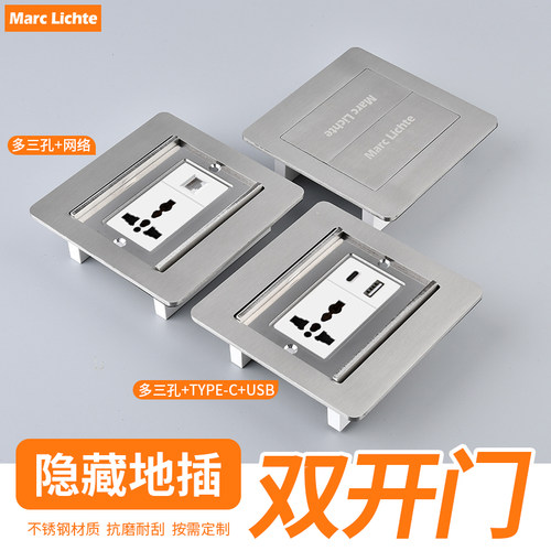 港澳式多功能地插120型双开门不锈钢多三孔带网络+USB-type-c充电