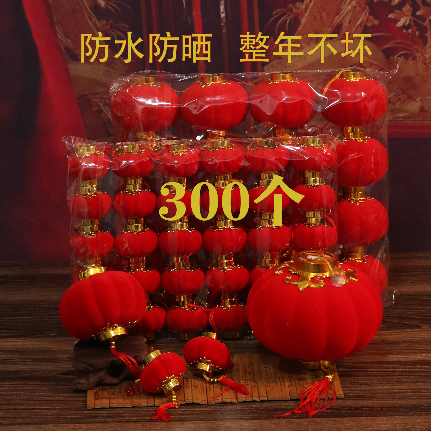 小灯笼挂饰树上2026新款红色结婚院子户外小区迷你结婚装饰新年过,节庆用品/礼品,灯笼,淘宝优惠券,粉丝福利购,淘宝优惠卷