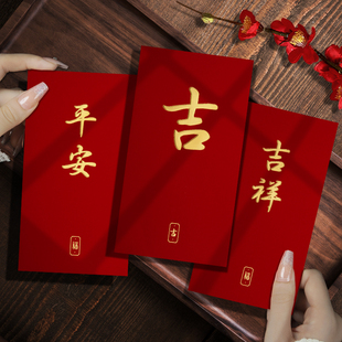 装一万元的特大号红包袋吉字专用创意2026新款触感纸利是封订定制