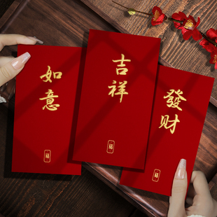 装一万元的特大号2026新款吉祥精致简约触感纸红包袋利是封订定制