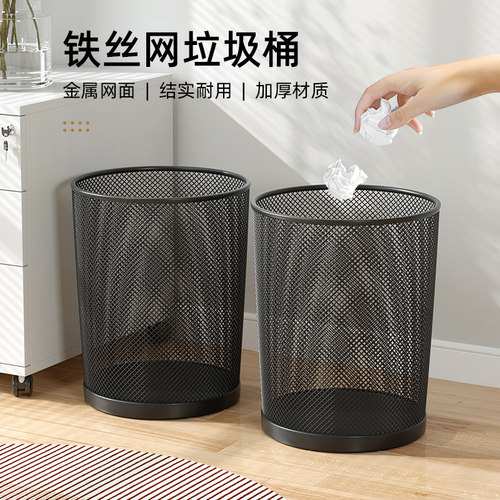 冠纳思圆形铁网垃圾桶大号