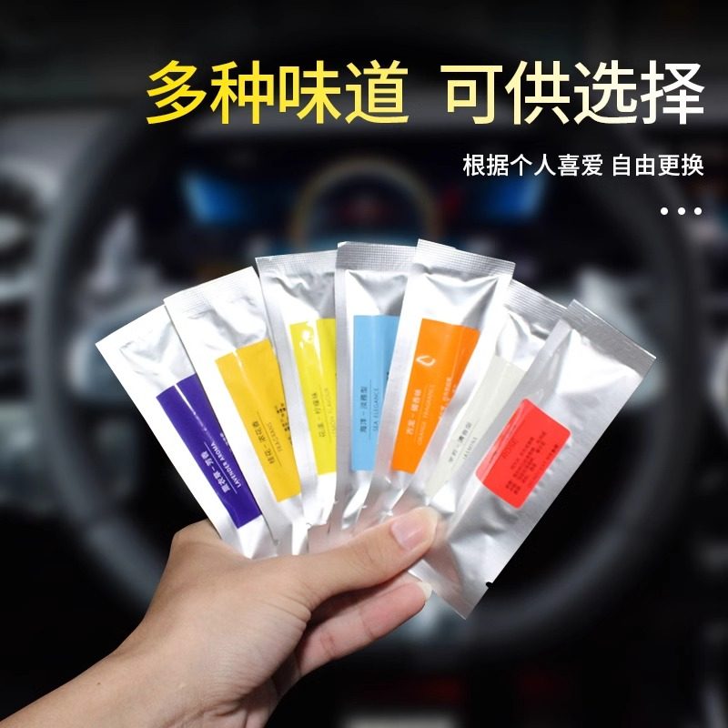 汽车出风口香薰棒替换芯车载香水补充装条挥发棒持久淡香固体香条