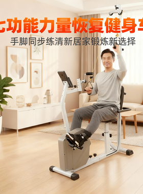 老人护理神器脚踏车腿部康复训练器老人用品大全行走站立运动仪器
