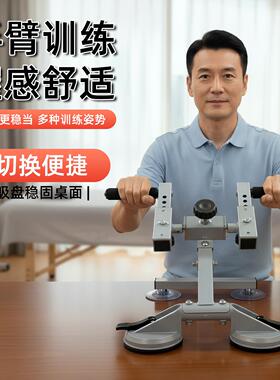 超士中年吸盘稳固桌面多种训练姿势手健身车桌面手摇器旗舰版