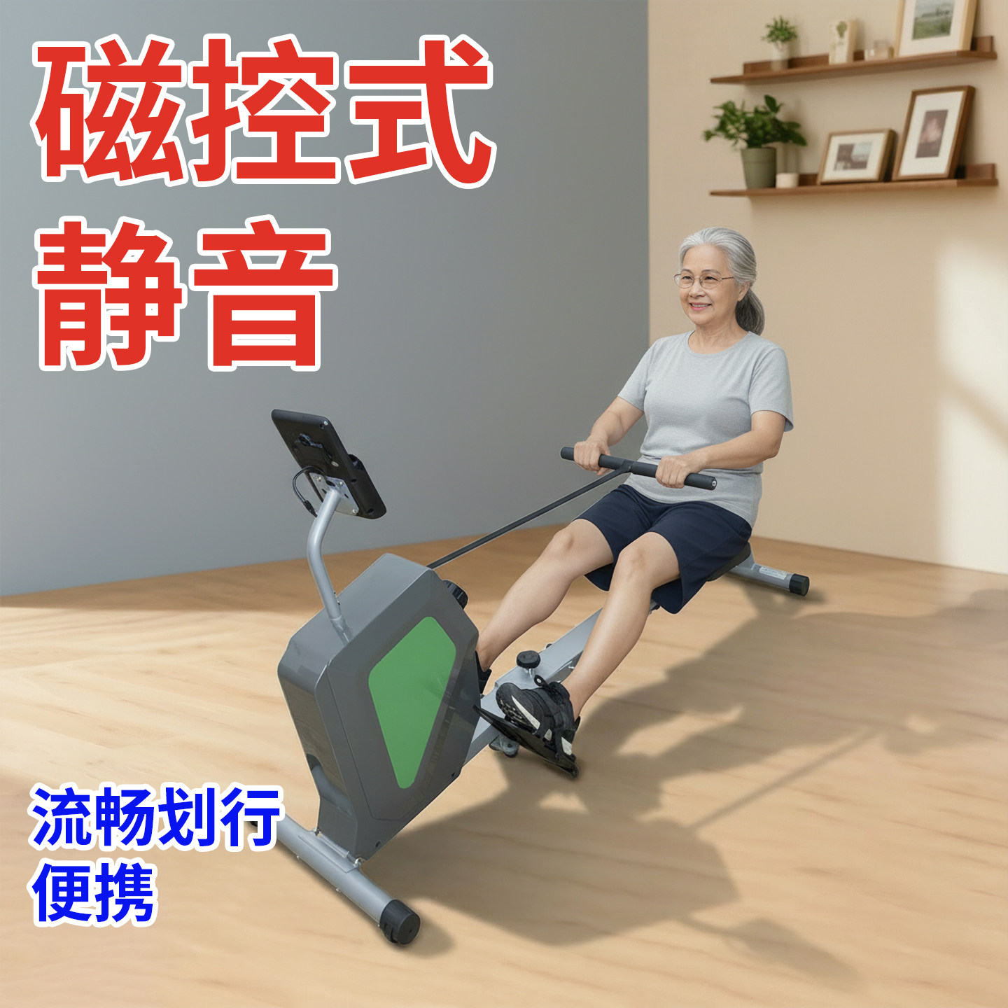 超士中老年磁控式静音流畅划行便携划船机豪华款划船器