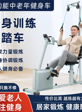 中老年康复健身车上下肢康复锻炼自行车腿部行走辅助器腿部康复机