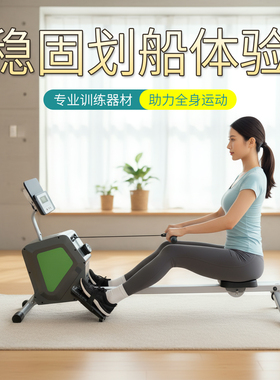 超士青年稳固划船体验专业训练器材助力全健身车豪华款划船器