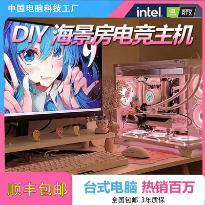 酷睿i5 12490F电脑主机台式DIY组装吃鸡游戏RTX4060直播游戏建模