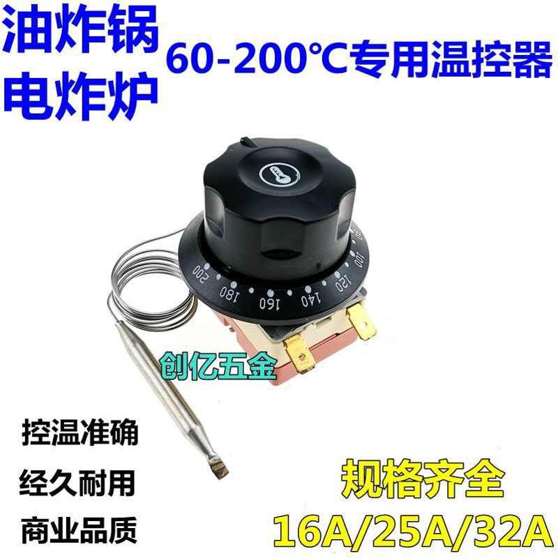 电炸锅油炸锅温控器限温器200度旋钮温控器油炸炉电炸炉温控开关,五金/工具,温控仪,淘宝优惠券,粉丝福利购,淘宝优惠卷