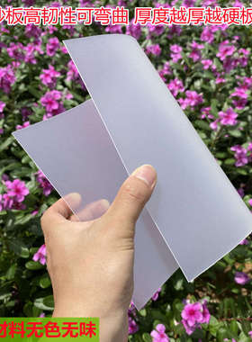 PP磨砂板塑料硬片PC硬板彩色板PET软薄膜片材PP磨砂卷材pvc透明板