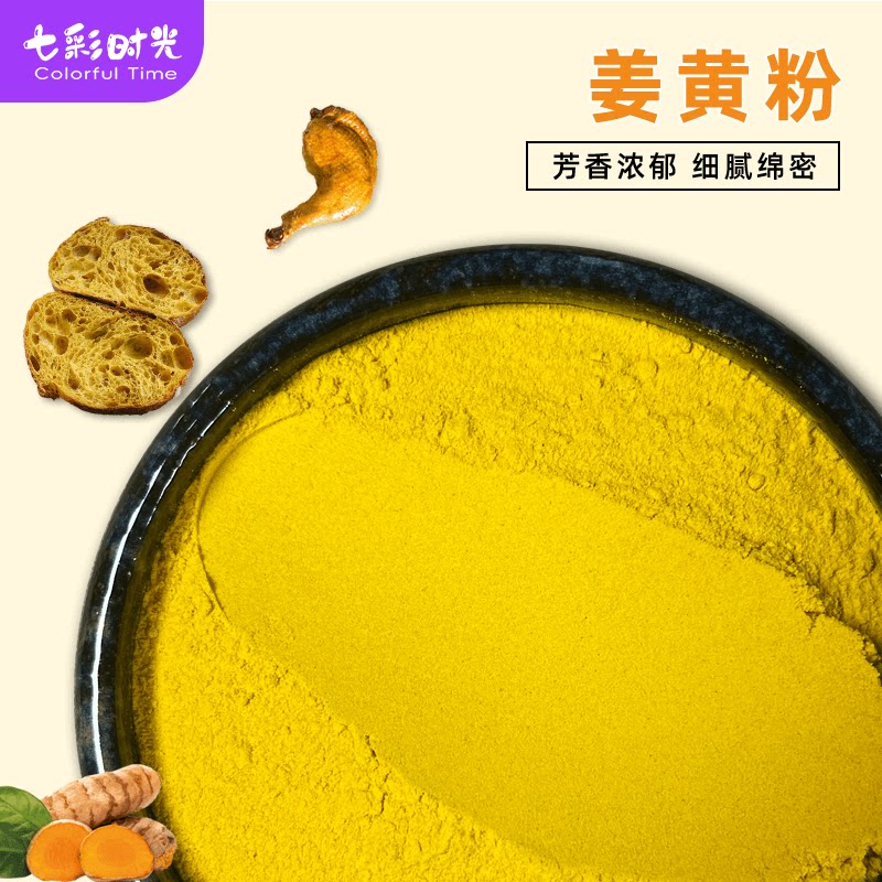 姜黄粉天然无添加工厂直销图片