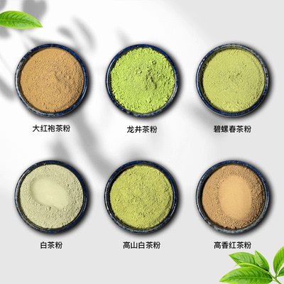 茶叶研磨茶粉甄选原料茶香味浓