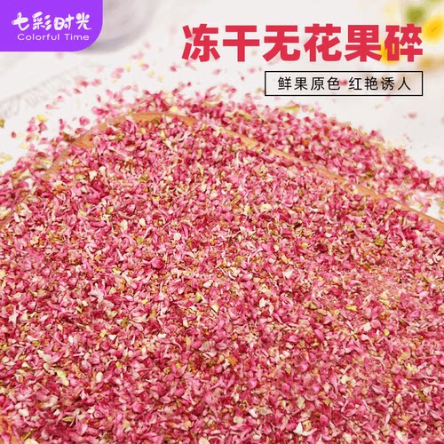 冻干无花果碎烘焙奶茶雪顶商用