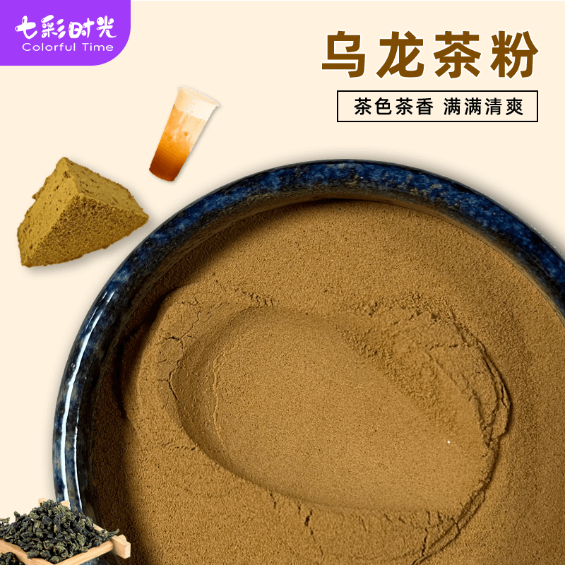 速溶乌龙茶粉茶叶萃取速溶无渣