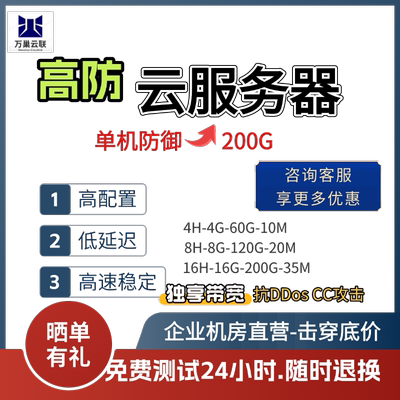 云服务器租用物理机出租独享带宽