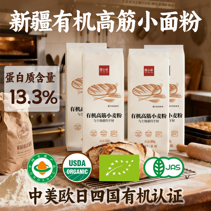 腰小荞新疆奇台高筋面粉