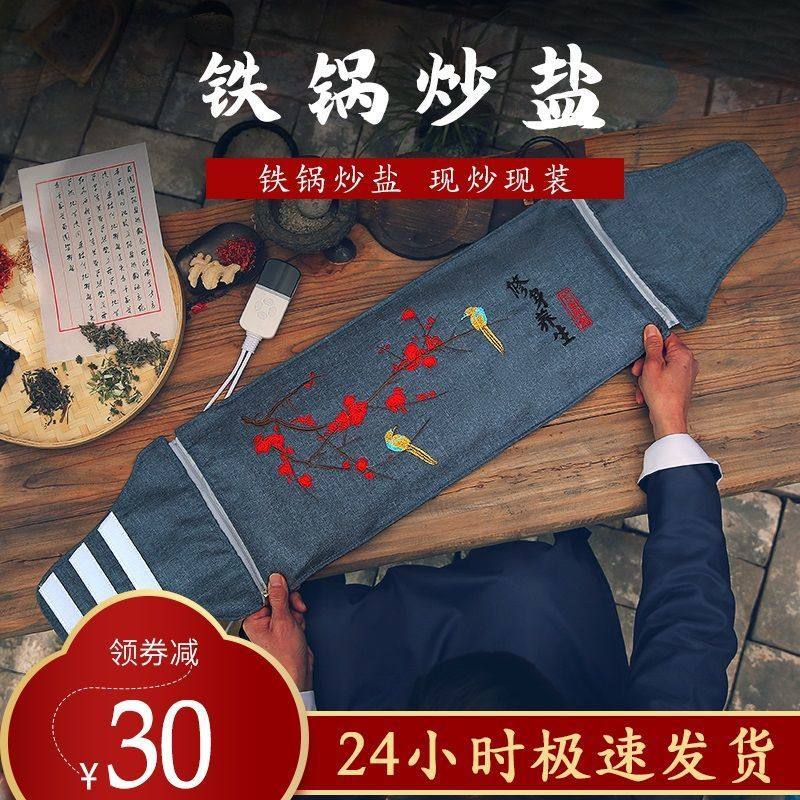 蜀国御盐袋电加热盐袋海盐粗盐袋子热敷包家用盐包热敷袋,电子元器件市场,电线扎带/束线带,淘宝优惠券,粉丝福利购,淘宝优惠卷