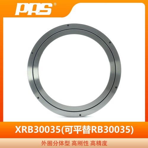 洛阳普瑞森交叉滚柱轴环RB30035外圈分体型高刚性交叉滚子轴承