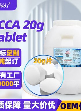 OEM TCCA 20g Tablet Villa Pool Disinfectant Tablets