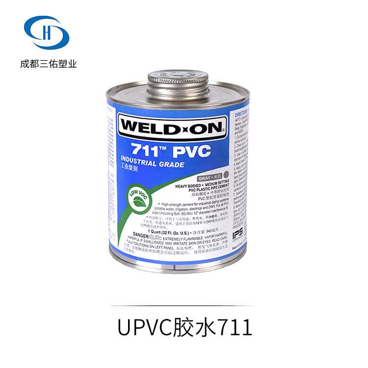 IPS WELD-ON灰色711PVC工业管胶水 UPVC化工管胶粘剂溶剂型粘合剂