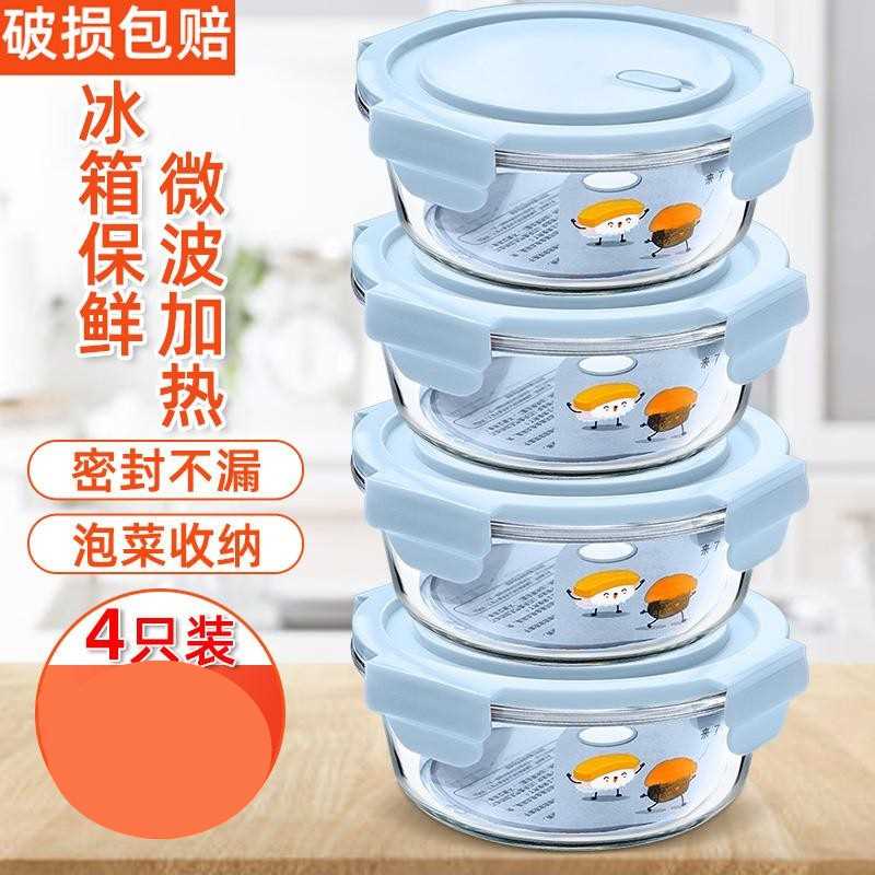 保鲜盒玻璃碗耐高温饭盒圆形上班族微波炉加热专用的碗带盖子密封
