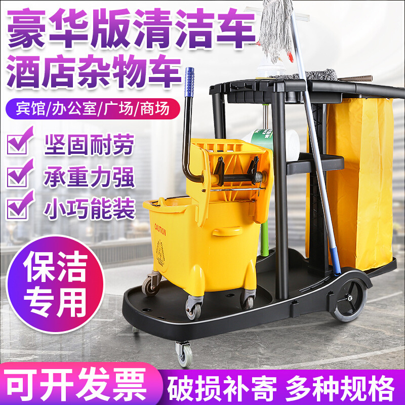 批发白云清洁多功能手推车清洁车保洁物业宾馆客房酒店服务工具车