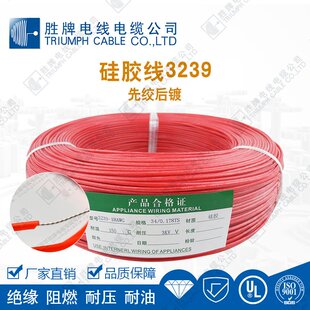 厂家现货先绞后镀硅胶线UL3239-26A 耐高温硅胶线 灯具连接线