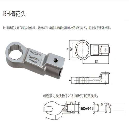 东日扳手头 SH27DX41开口头 TOHNICHI扭力扳手交换头 东日扳手