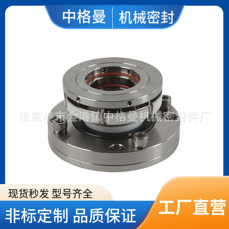 厂家供应 机械密封HG系列 集装式机械密封 双端面 质量保证