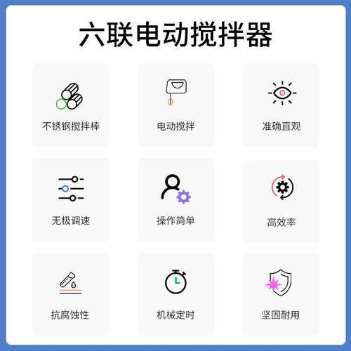 六联电动搅拌器数显恒温电动搅拌器实验分析室用常州丹瑞实验仪器