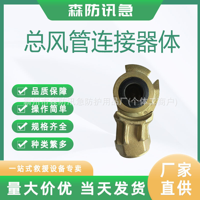 铁路制动软管接头火车总风管连接器体平均软管接头波纹管连接器