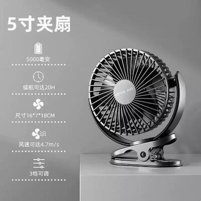 opolar usb小风扇静音便携式可充电大风力小风扇夹扇夹式超长续航