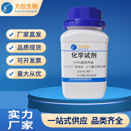 二元酯  CAS 95481-62-2 分析纯AR98%  500g