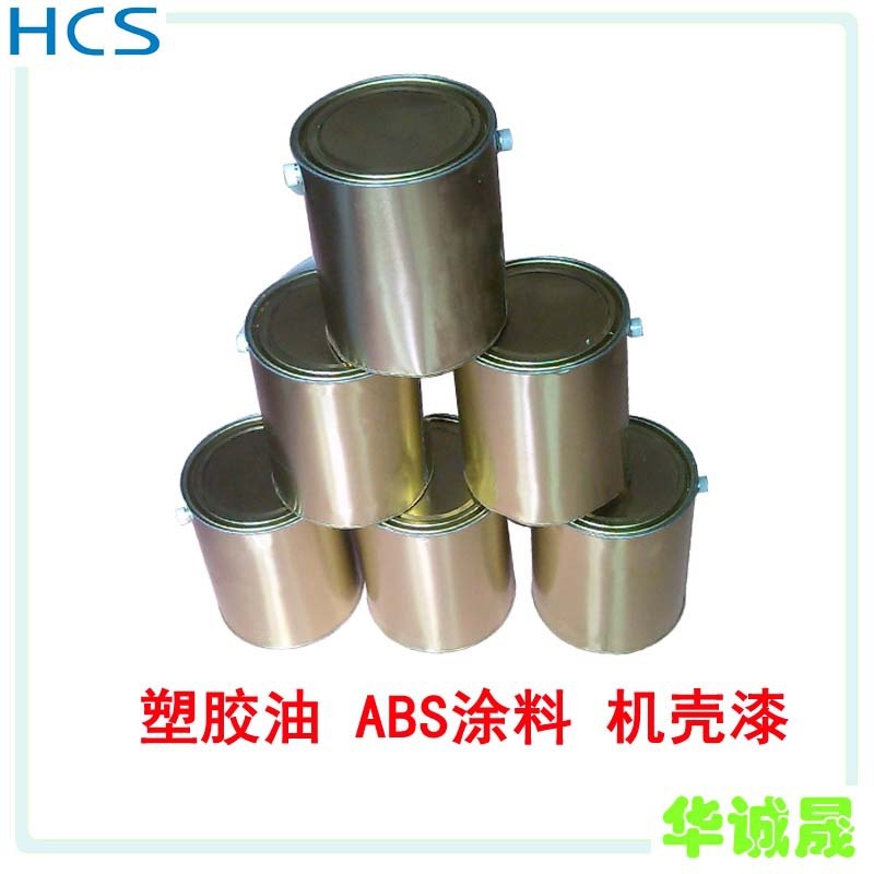 【厂家直销】金黄色油漆 塑胶油漆  ABS油漆 机壳油漆 价格优惠