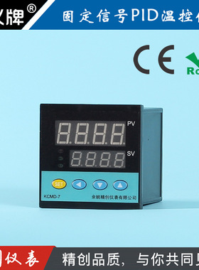 余姚精创仪表KCMD-7NTCA智能温控器接NTC热敏电阻输出PID4-20mA