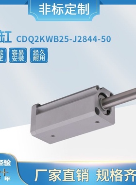 现货直销PCB钻孔机锣机增压多位气缸CDQ2KWB25-J2844-50 气缸配件