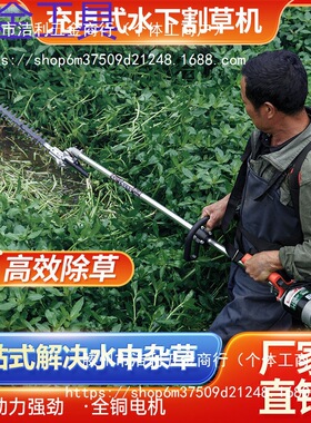 geu电动水下割草机鱼虾养殖塘水草收割机充电式清理机伊乐藻除草