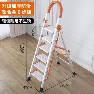 梯子家用不锈钢人字梯折叠梯室内多功能伸缩加厚七八步便携六步梯