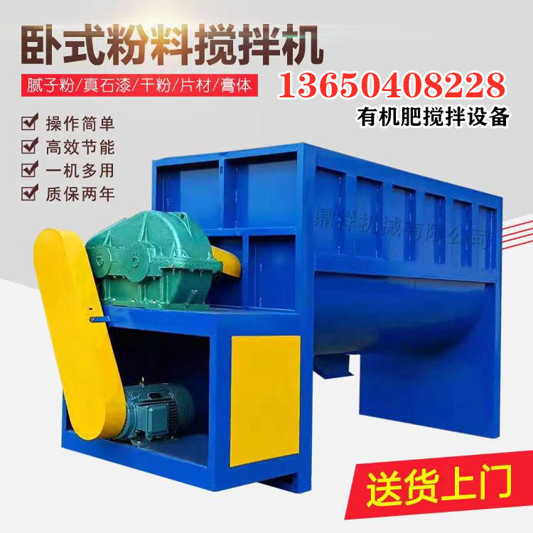 河北304不锈钢卧式搅拌机 内蒙古干粉卧式搅拌机 广东卧式搅拌机,电子元器件市场,电线扎带/束线带,淘宝优惠券,粉丝福利购,淘宝优惠卷