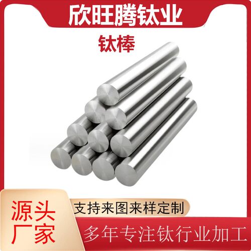 TA2 TC4钛圆棒 高硬度TC11钛合金圆棒 可零切钛棒材