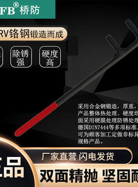 （桥防）天津桥防CNFB除锈40CRV铬钢 钢制F扳手T83326