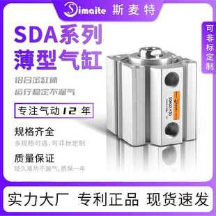 100可调带磁铝合金小型气动大推力气缸 SDA薄型气缸 SDA50
