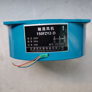 250/300/350/400FZY2/3/4/6/7/8-D工频轴流风机散热风扇220V380V
