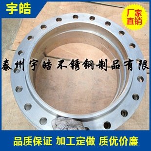 厂家供应304/316L/2205/310s/904L/2507 锻造不锈钢法兰片